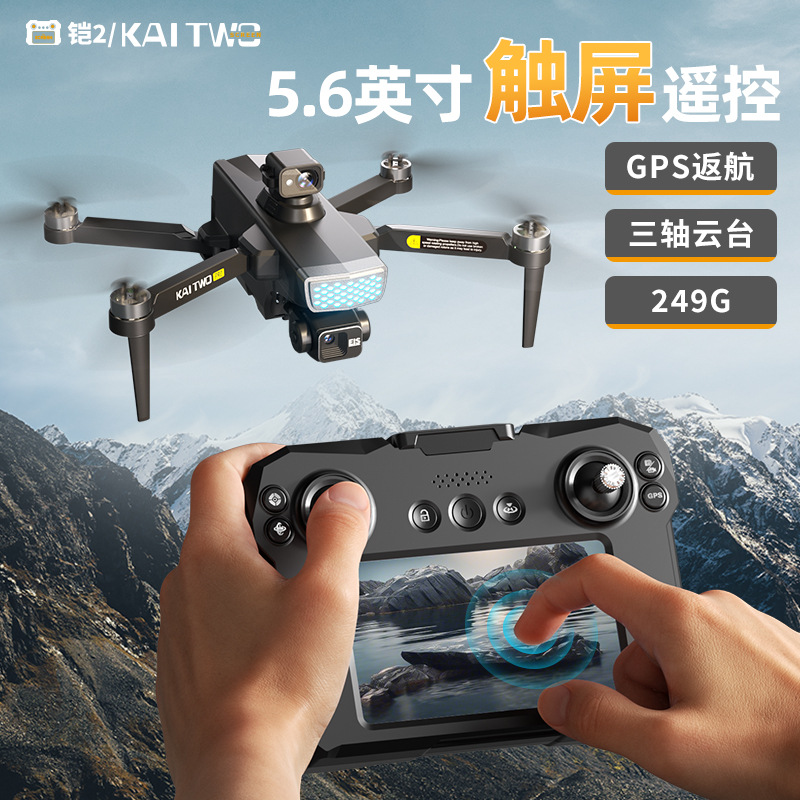 Drone Gimbal Mount - Kaitwo GPS Drone 3 Eksenli Gimbal